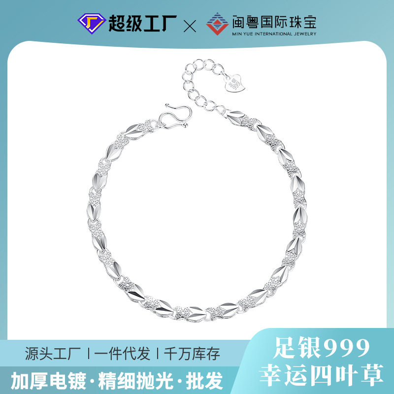 闽粤999足银四叶草手链女ins风小众高级感设计爆款纯银手饰品手工