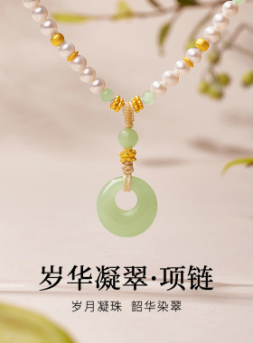 新中式天然淡水珍珠和田玉平安扣项链女S925纯银高级感珍珠项链