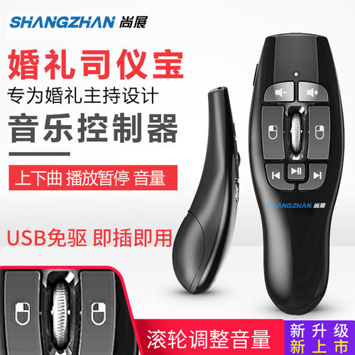 无线空中飞鼠dj遥控器鼠标