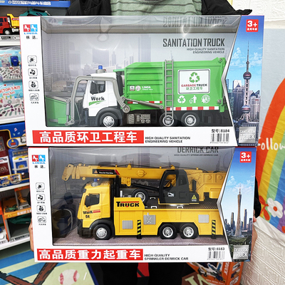 林达工程车男惯性好玩