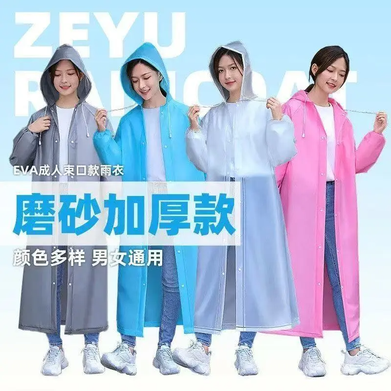长款便捷雨衣户外旅行徒步运动雨衣透明磨砂男女同款