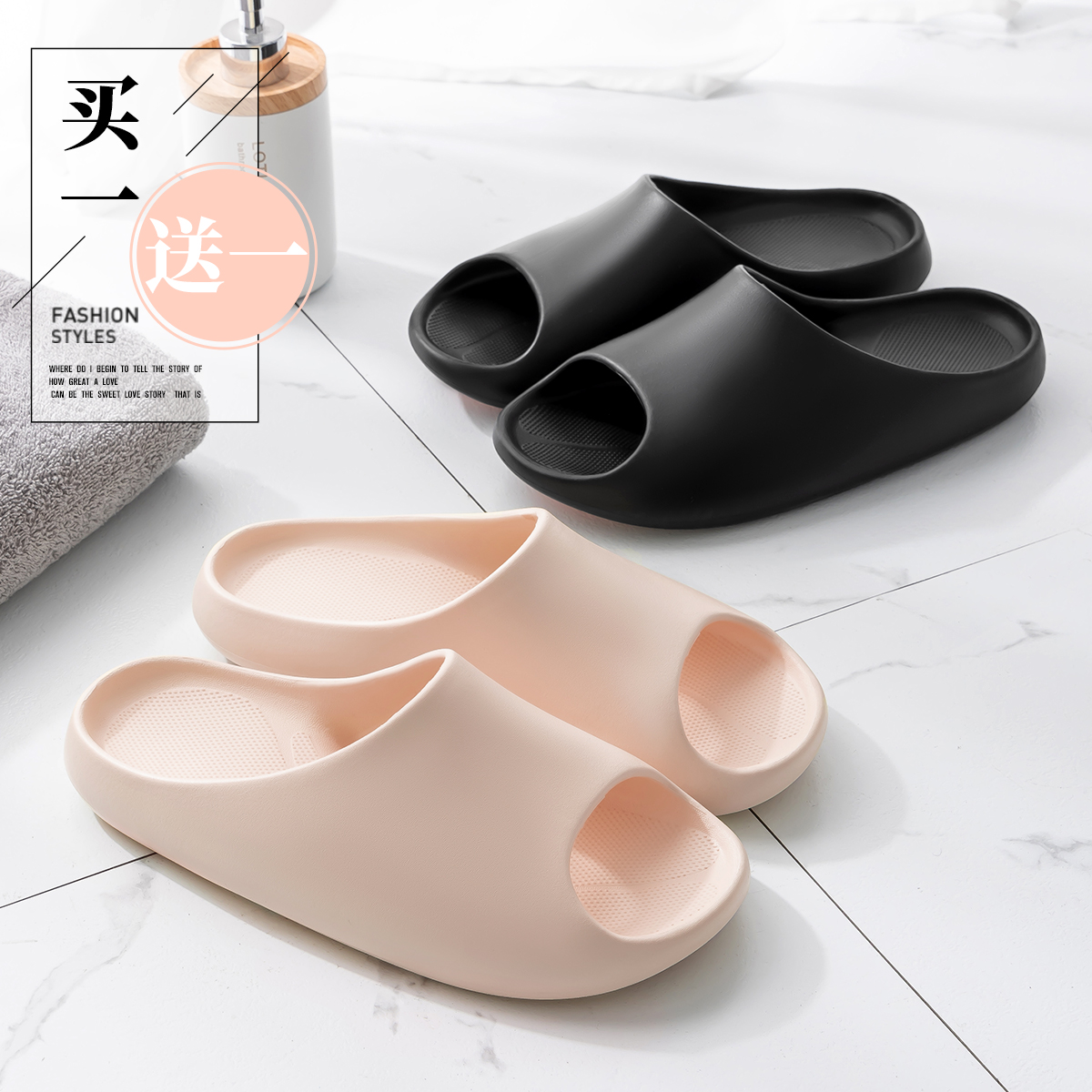 买一送一踩屎感拖鞋女2025新款室内家居家用防滑浴室eva凉拖男夏
