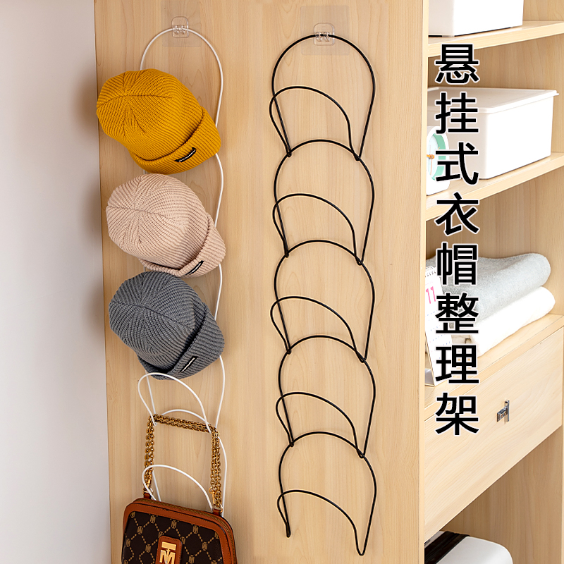 【挂帽子收纳架】整理壁挂宿舍衣柜门后衣帽挂钩创意包包置物架多