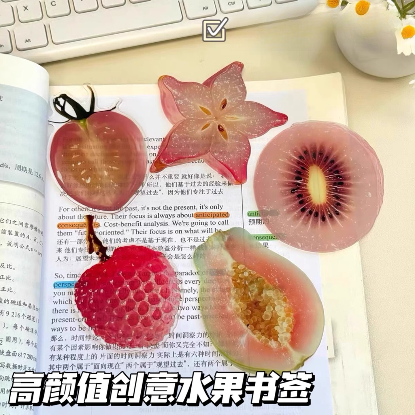 【高颜值创意书签】创意水果书签简约小众杨桃西红柿木瓜猕猴桃书