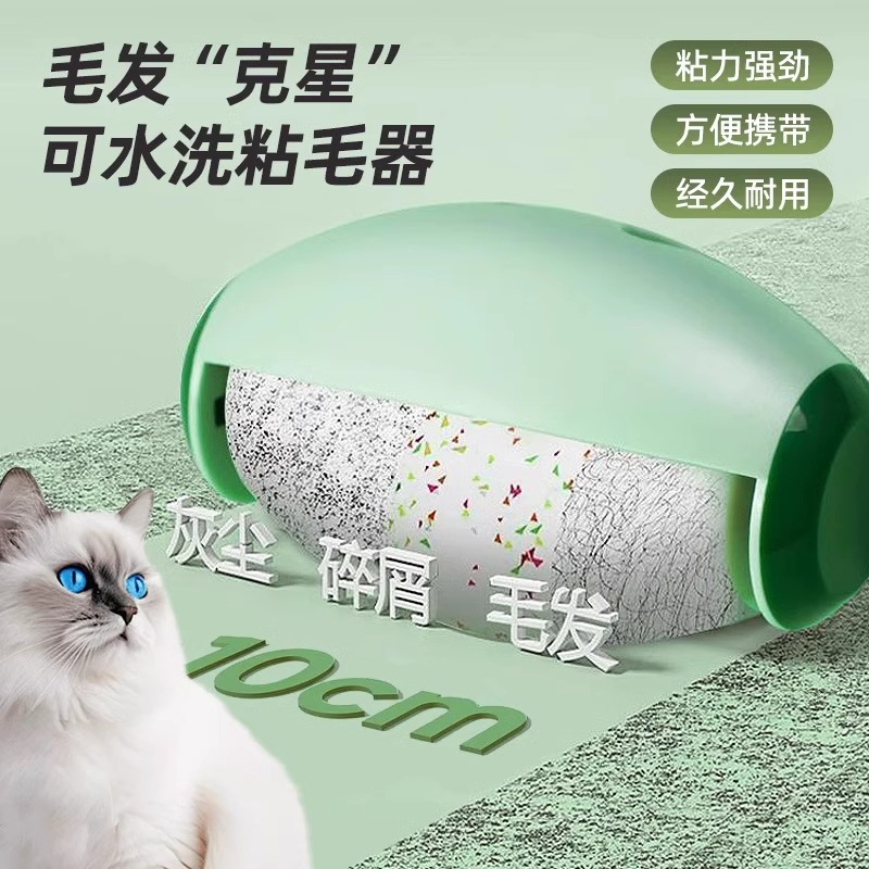 【衣物猫毛狗毛粘毛器】可重复水洗超强力滚筒式随身携带便捷方便