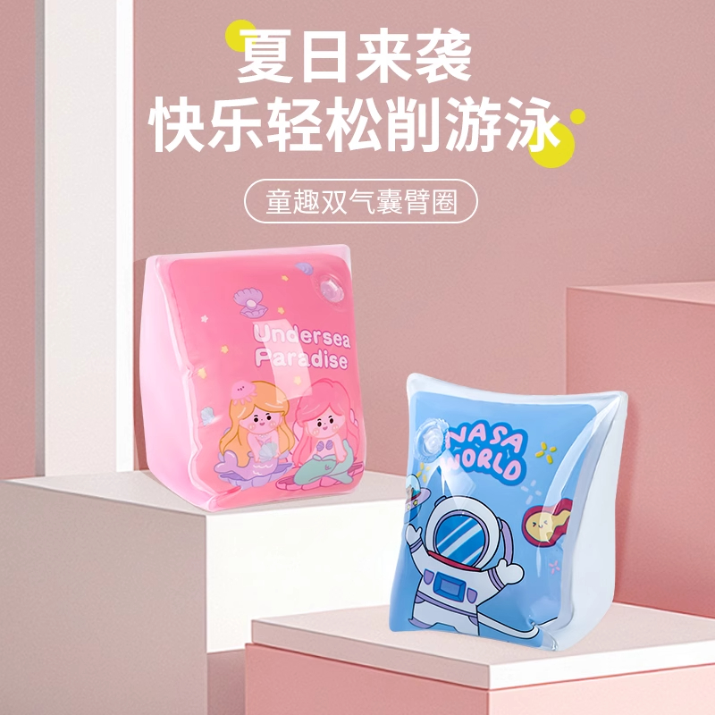 儿童游泳手臂圈加厚双气囊卡通水袖幼童玩水初学游泳背漂浮力泳圈