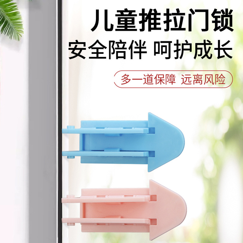 推拉移门衣柜防夹手儿童窗户卫生间平移限位固定器卡扣防护安全锁