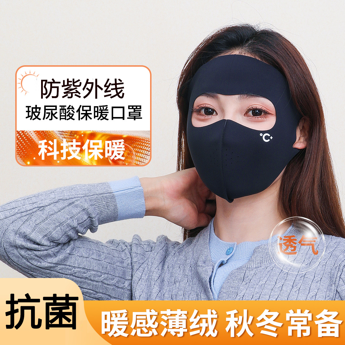 保暖口罩防风防寒新款女高颜值秋冬保暖面罩全脸防晒抗寒保暖
