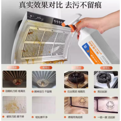 油污净厨房重油污强力清洁剂抽油烟机灶台清洗剂油烟净化油剂