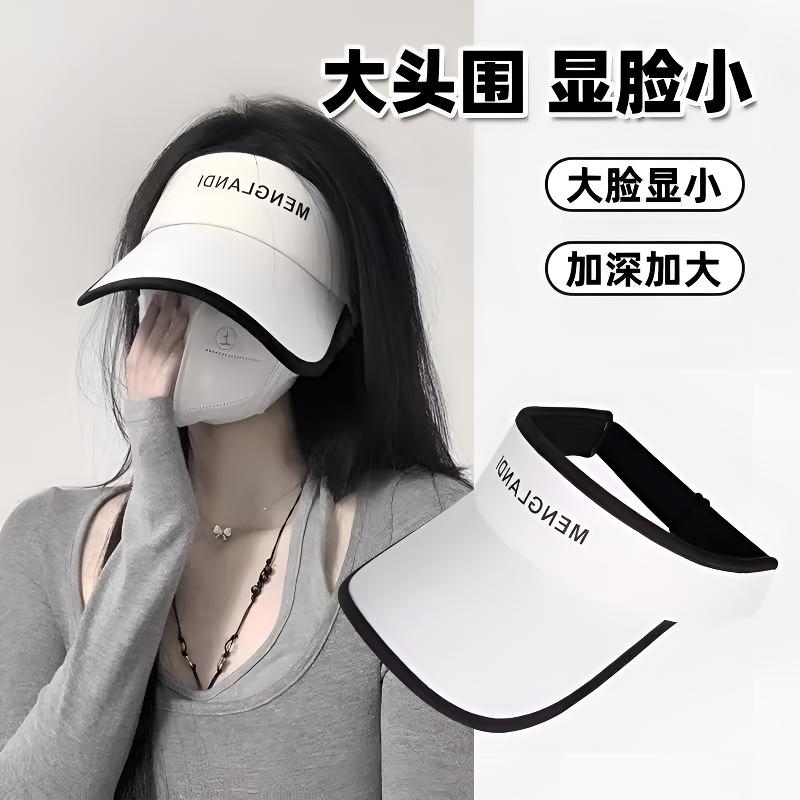 防晒帽子女新款空顶遮太阳帽显脸小新款空顶女太阳帽运动夏季防晒