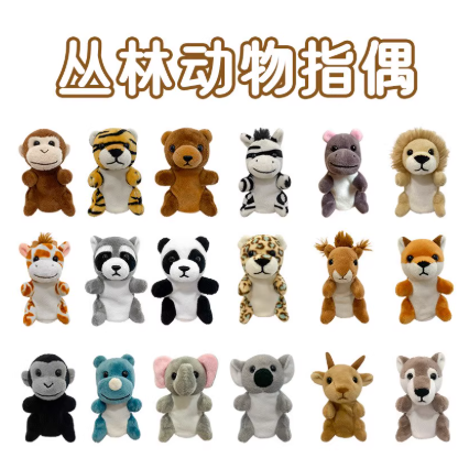 小动物手指玩偶宝宝安抚玩具指偶