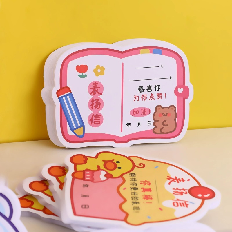 小学生奖品儿童表扬信班主任老师通用卡通可爱小奖状居家日用套装