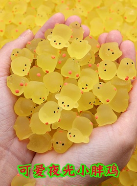 可爱黄色小胖鸡桌面摆件夜光小玩意创意装饰幼儿园奖励装饰小礼物