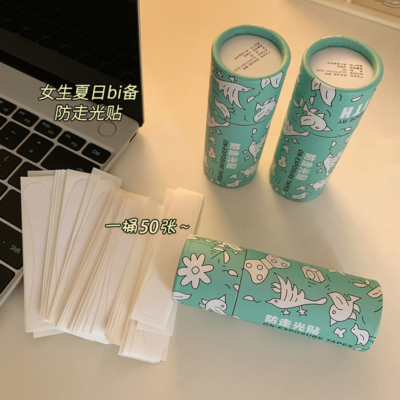 防走光贴衬衫肩带裙子防滑一字肩衣领贴片遮胸口领口贴衣条隐形贴