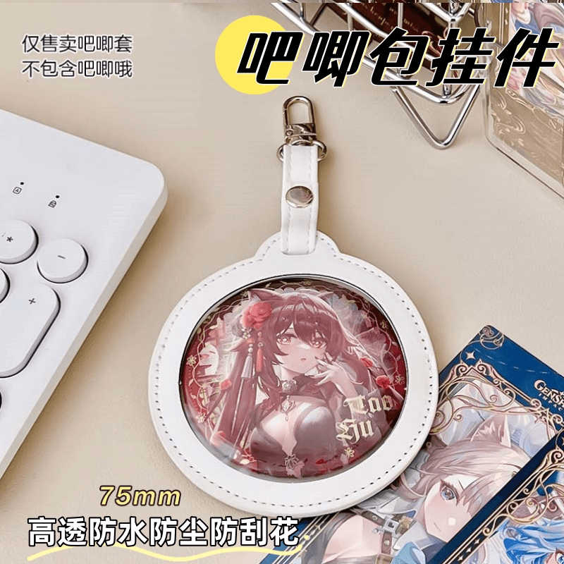 吧唧便携袋 小piu包 谷子痛包挂件小工具谷美徽章挂件 挂件袋皮革