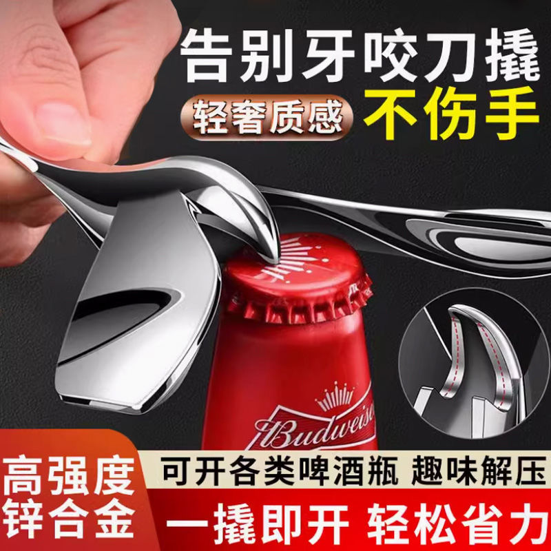 飞鸟平衡啤酒开瓶器不倒翁起瓶器金属桌面小鸟解压创意摆件礼物