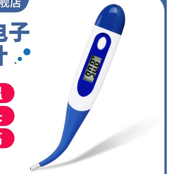 兽用电子体温温度计软头猪牛羊用测温仪猫咪狗狗养殖