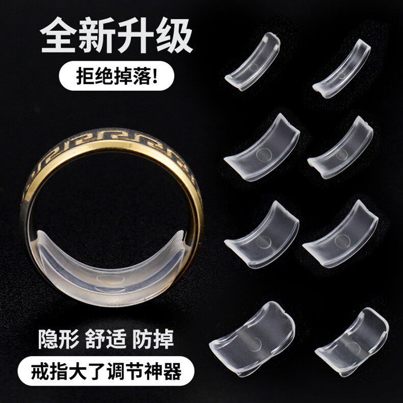 圈口改小缩缠扰固定防滑内贴神器隐形硅胶垫片