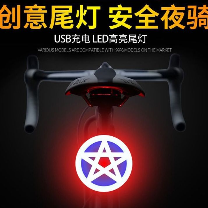 自行车尾灯夜骑灯爱心尾灯可充电骑行尾灯儿童山地自行车装饰灯