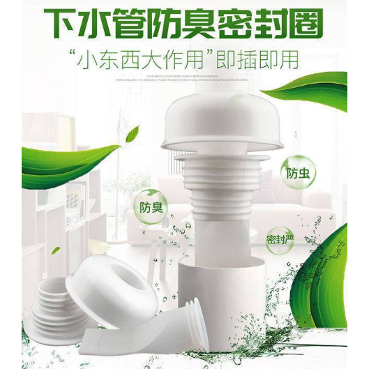 卫生间下水道防臭密封圈厨房防反味地漏芯洗衣机下水管防臭塞