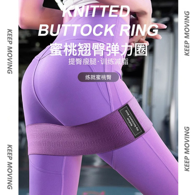 练臀带健身带翘臀圈深蹲练臀弹力带阻力带瑜伽美臀阻力圈健身带
