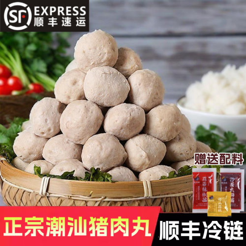 潮汕特产Q弹猪肉丸好吃不贵
