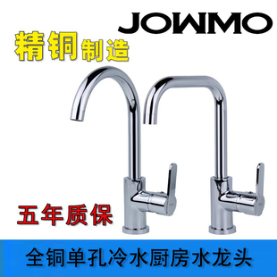 全铜厨房洗菜盆龙头不锈钢水槽洗手盆洗脸池家用可旋转冷热水龙头