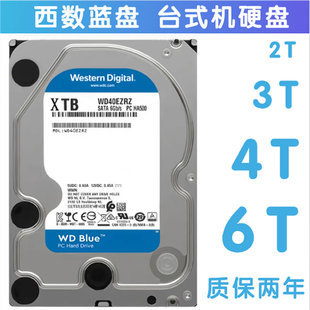WD/西部数据 WD30EZRXZ台式机2T电脑3T装机DIY蓝盘4T音乐6T硬盘新