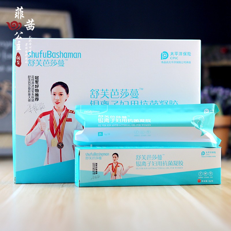 舒芙芭莎蔓银离子妇用抗菌凝胶女性私密护理私护抑菌凝胶止痒正品