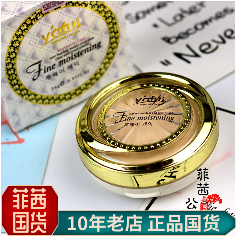雅芙细致保湿粉饼双层干湿粉饼干粉闪粉粉膏保湿持久定妆遮瑕控油