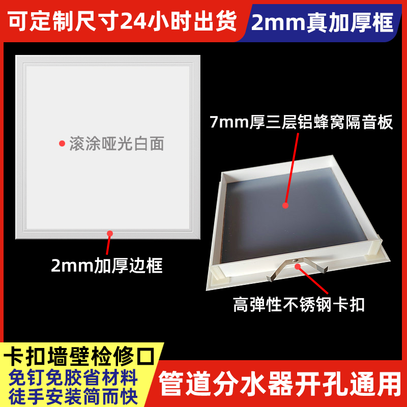 卡扣式检修口铝合金盖板装饰卫生间墙面下水管道检查口遮丑维修口