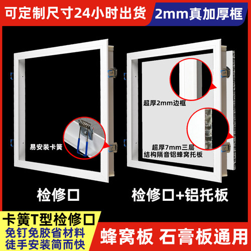 石膏板吊顶检修口蜂窝大板检查口