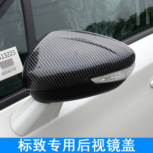 标致308 2008外观改装 408 308S 件后视镜盖 301 标致508l后视镜罩
