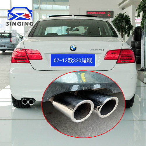 2007-12款宝马330I330D专用尾喉