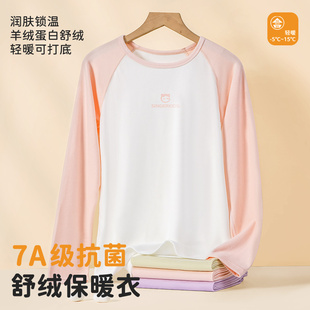 女童保暖内衣套装青少年学生秋衣秋裤初中高中女孩打底衣棉毛衫