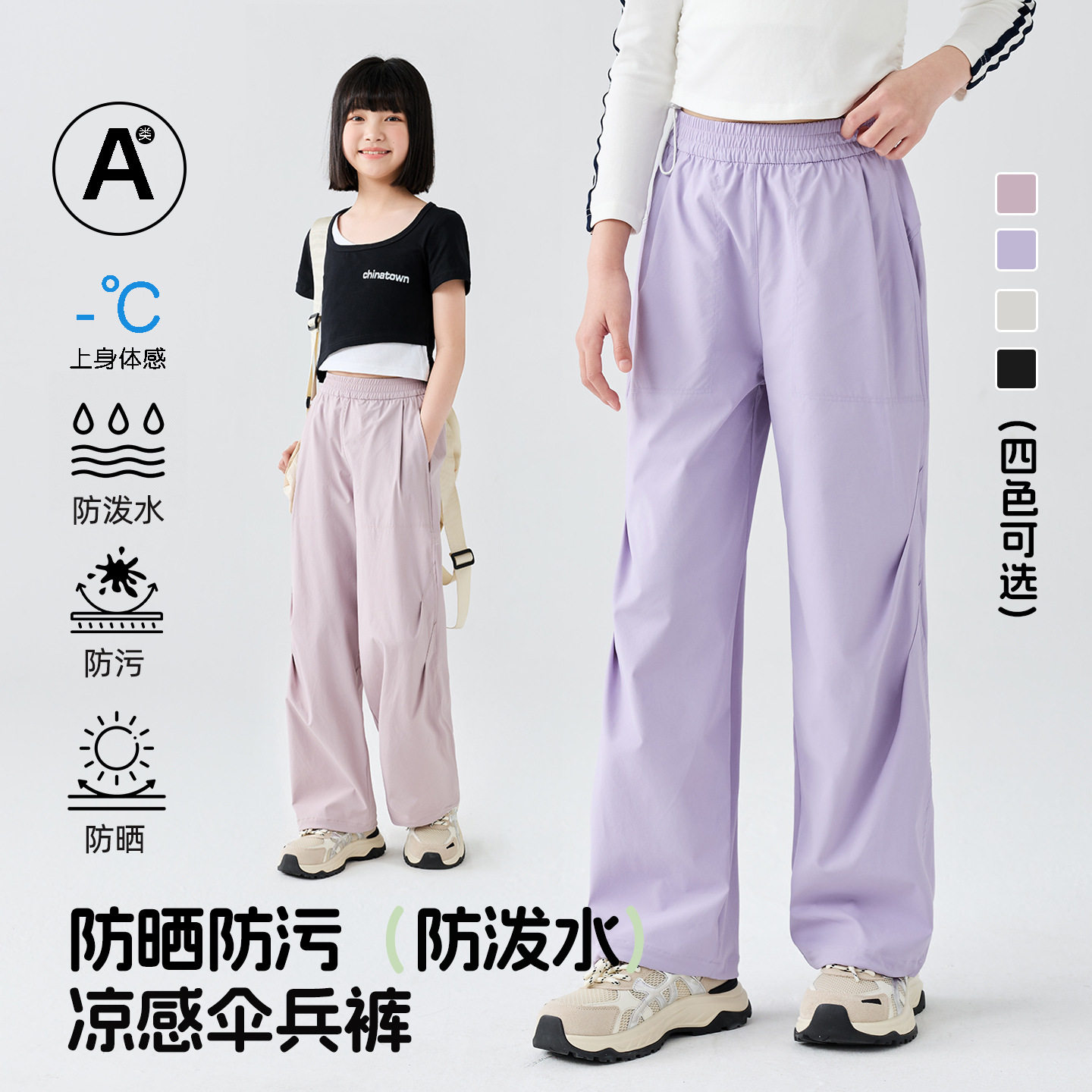 女童凉感防晒伞兵裤夏季儿童防水阔腿裤中大童薄款外穿工装裤a类