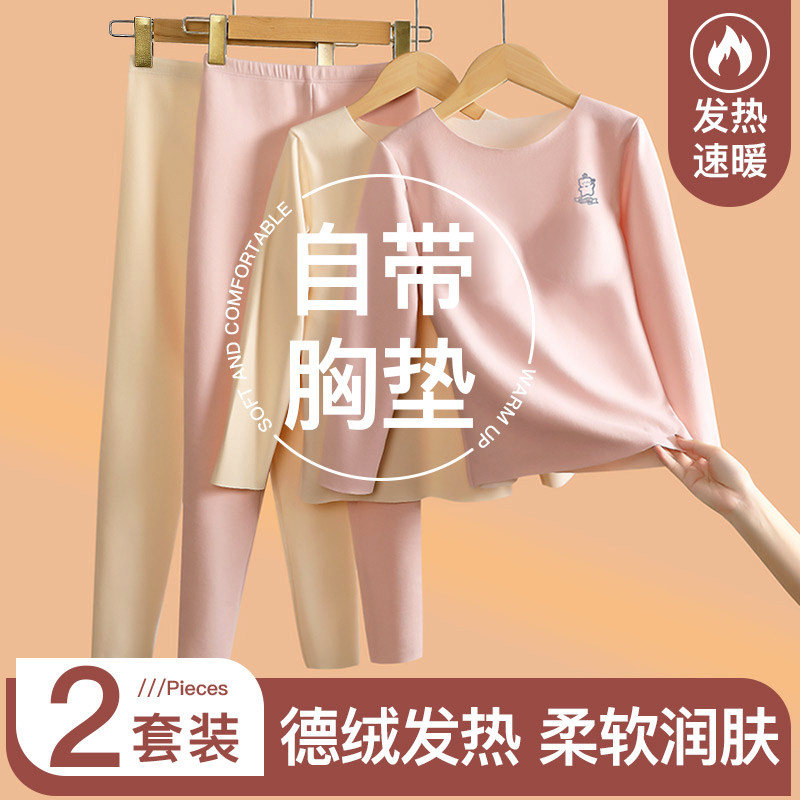 学生保暖内衣套装德绒青少年秋衣秋裤发育期学生打底抹胸背心少女