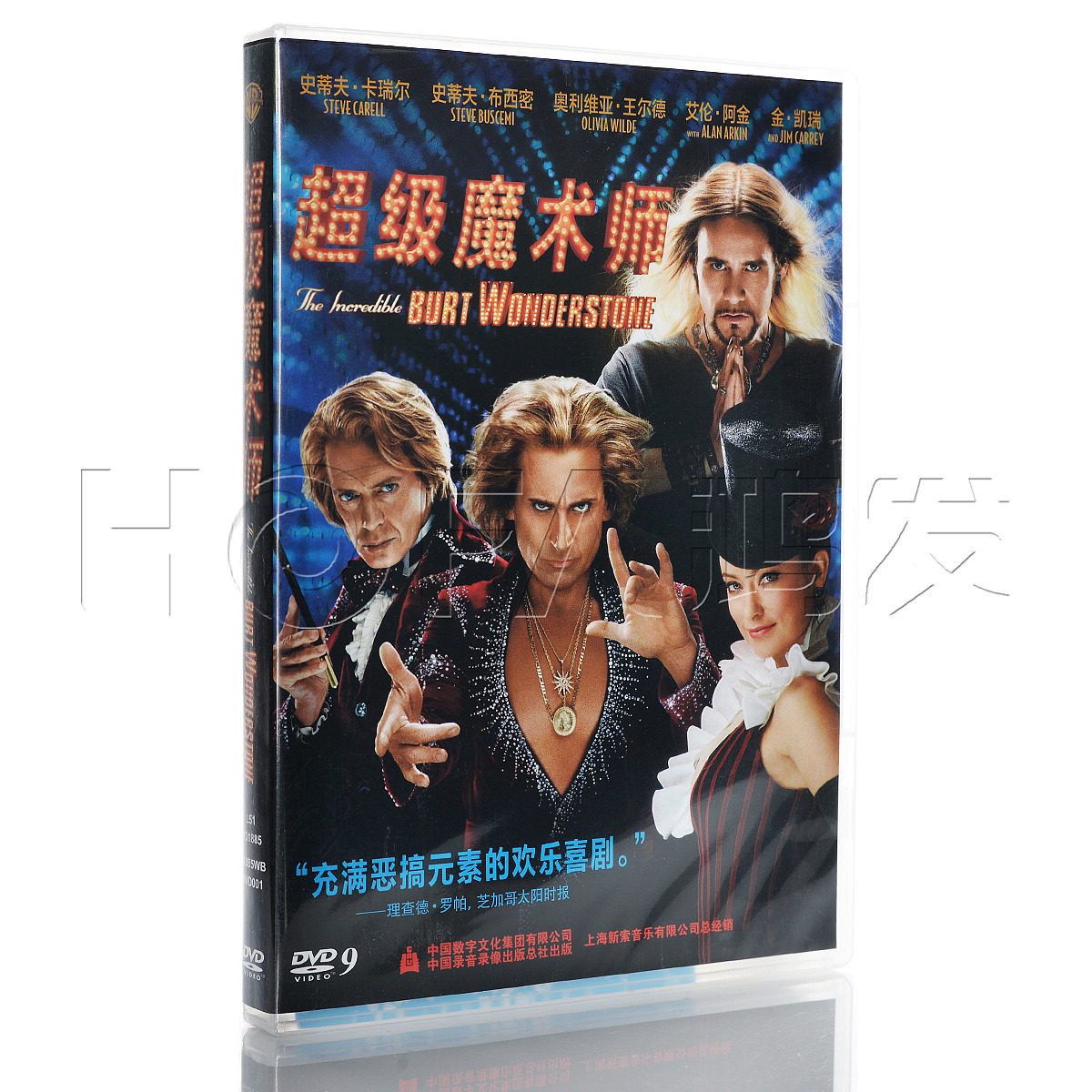 新索正版 电影:超级魔术师 盒装dvd9