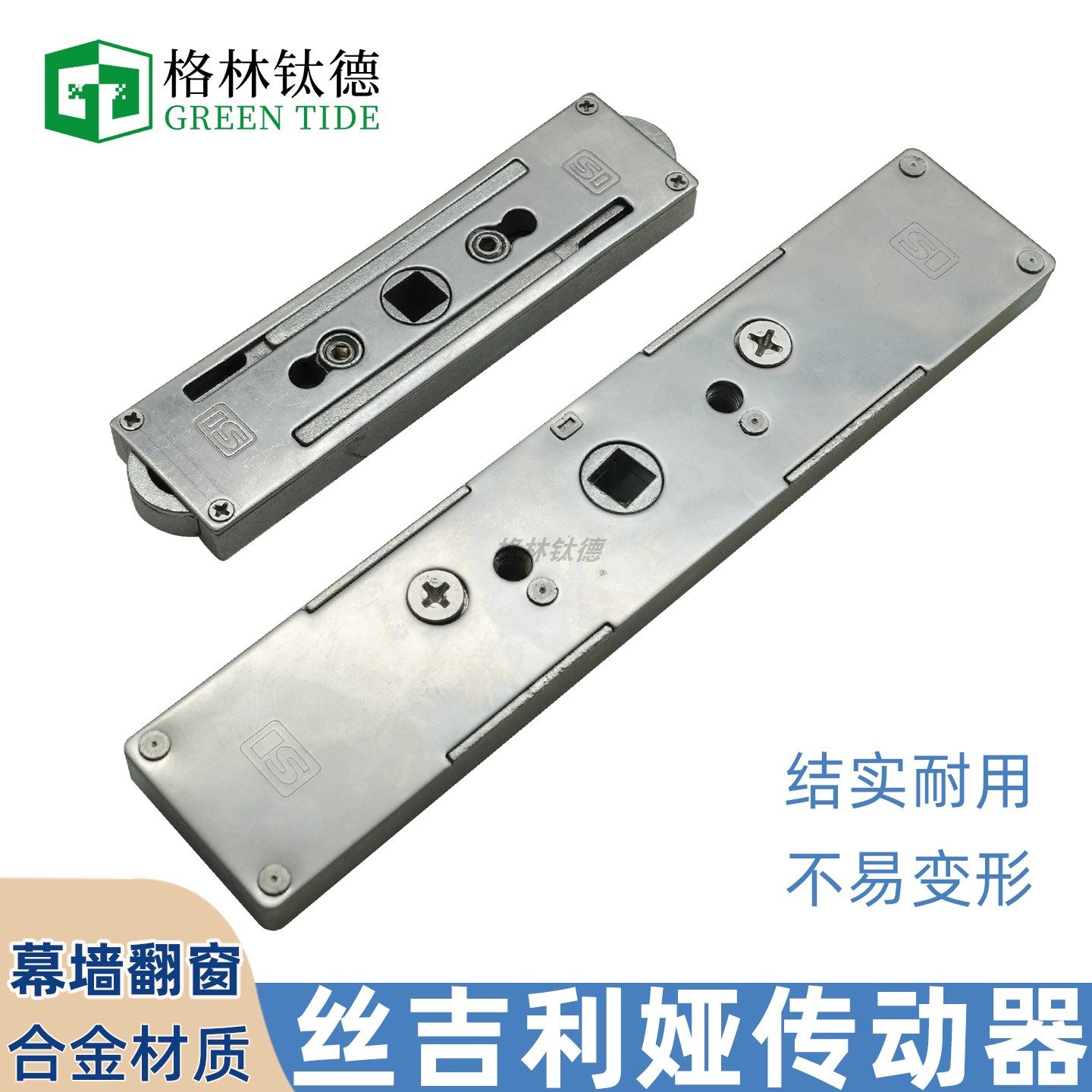 双向锁盒丝吉利娅幕墙下翻窗传动锁盒 SI幕墙传动器五金配件