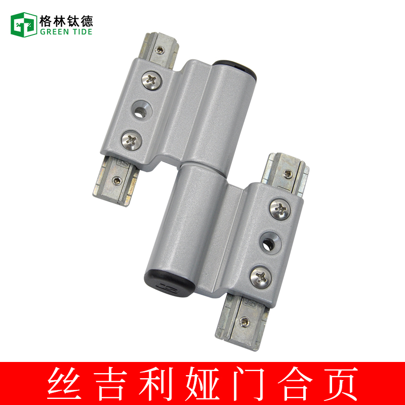 德国断桥铝平开门合页