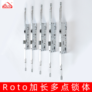 诺托多点锁体Roto铝包木平开门锁体 塑钢传动锁体 U槽锁体 延长杆