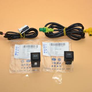 USB AUX插座线束适合大众高尔夫迈腾速腾RCD510RCD330 5KD035726A