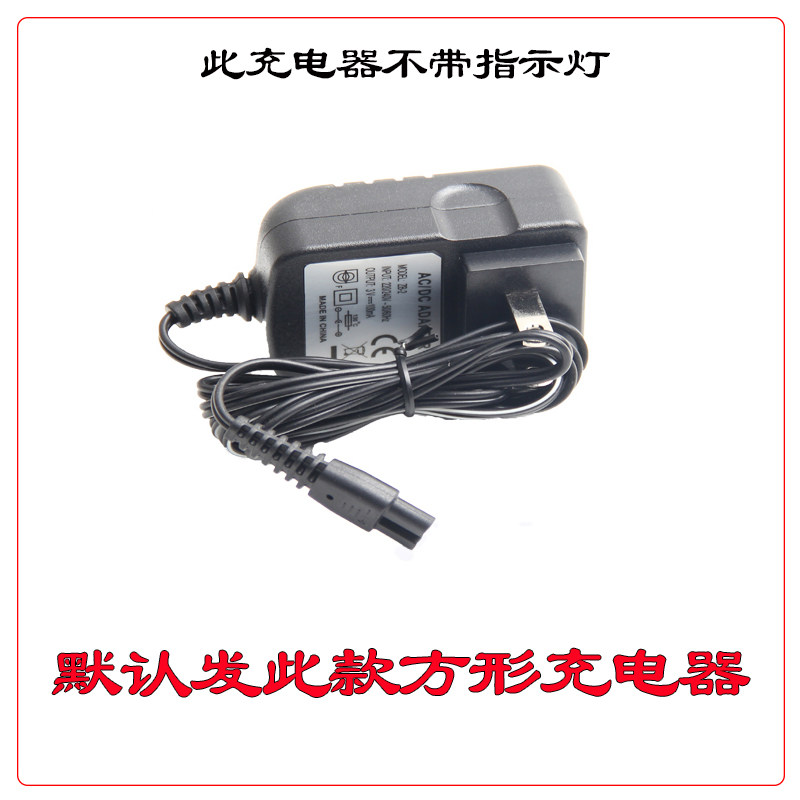 光科GS-6218/5018SRSCX-5188/5288/N510剃须刀刮胡刀充电器电源线