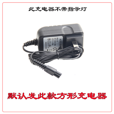 光科GS-6218/5018SRSCX-5188/5288/N510剃须刀刮胡刀充电器电源线