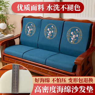 新中式 实木头沙发垫带靠背 红木沙发坐垫实木沙发海绵加厚冬季 老式