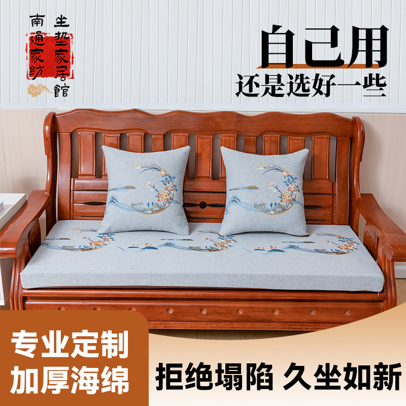 中式风红木客厅加厚防滑沙发坐垫