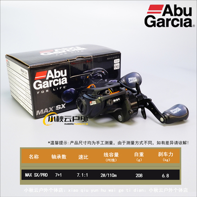 阿布正品p5p4水滴轮轻量远投泛用微物防炸线新款B5打黑雷强路亚轮