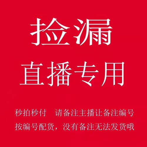 叫号给备注下单鞋