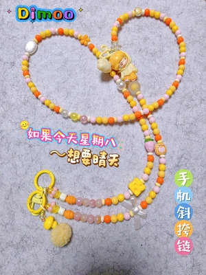 原创DIY泡泡玛特dimoo手机斜挎链如果今天星期八萌粒手机链挂绳