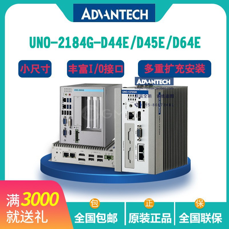 研华工业电脑UNO-2184G-D44E/D45E/D64E千兆以太网接口工控机原装